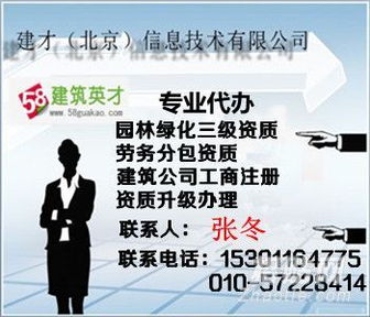 工商注冊代辦服務 豐臺區企業設立的便捷選擇與專業指南