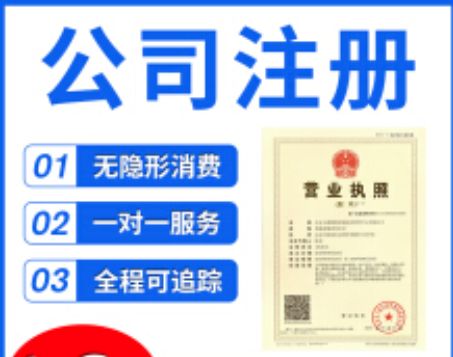 專業工商代辦與商務代理服務指南
