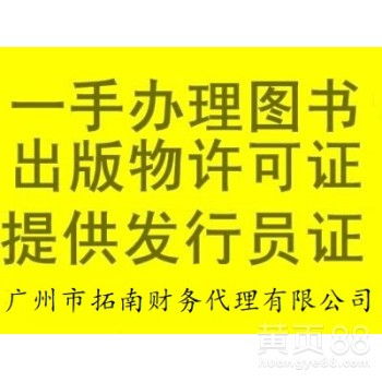 廣州商務代理代辦服務全解析 助力企業高效運營