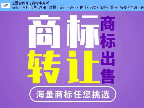 吉安代辦商標注冊 專業商務代理服務的全方位解讀