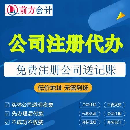 一站式企業服務 朝陽區公司注冊代辦、虛擬地址與商務代理全解析