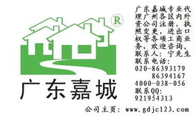 專業(yè)代理廣州外資公司注冊(cè) 價(jià)格、規(guī)格與商務(wù)服務(wù)全解析