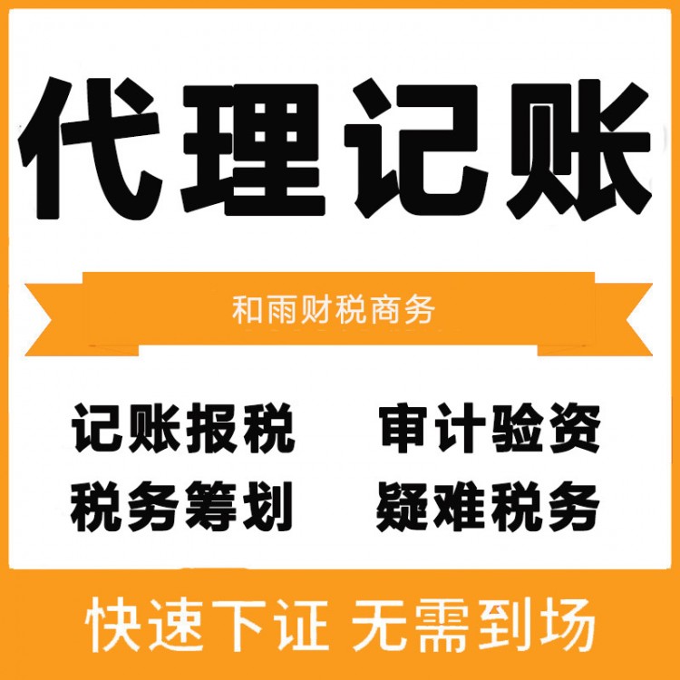 珠海公司注冊代辦費(fèi)用全解析 商務(wù)代理服務(wù)價(jià)值何在？