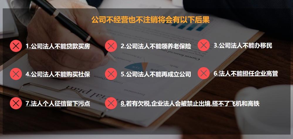 杭州蕭山區(qū)代理疑難公司注銷登記工商代辦服務(wù)